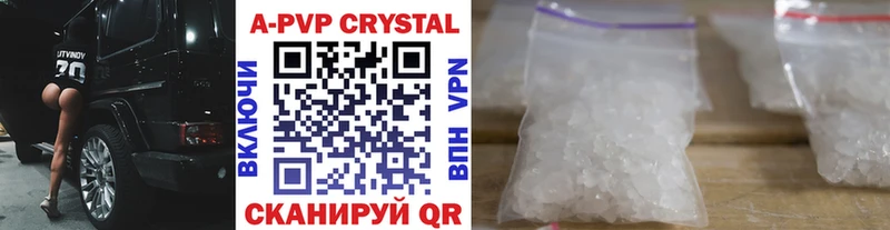 Купить где  Жигулёвск  A PVP СК 