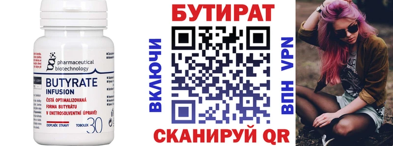 БУТИРАТ вода  Купить где  Жигулёвск 