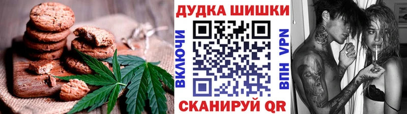 Купить  Жигулёвск  Печенье с ТГК марихуана 