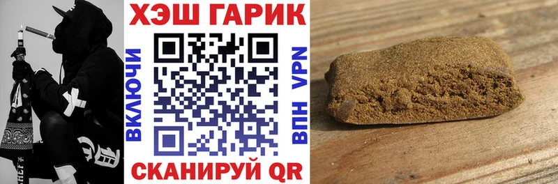 Купить где  Жигулёвск  ГАШИШ VHQ 