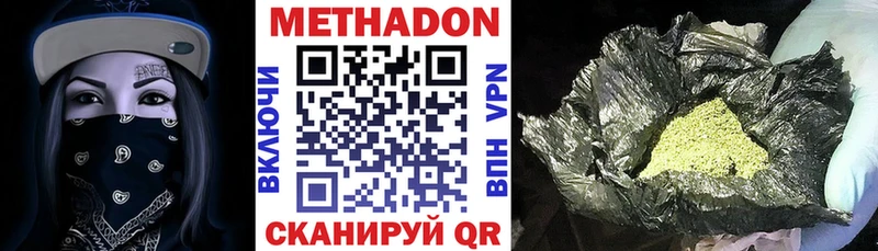 Купить  Жигулёвск  Метадон мёд 